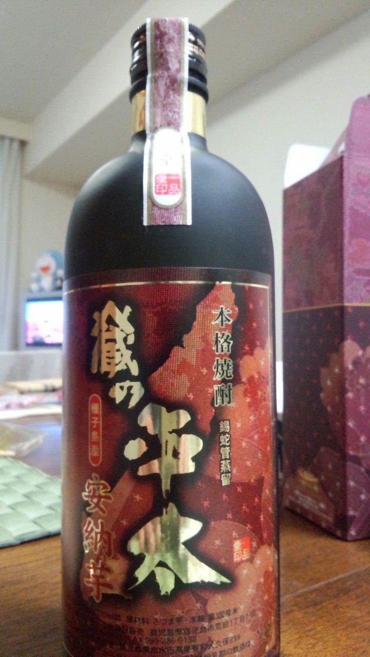 焼酎「蔵の平太 安納芋」 : 国分寺(あたり)の美味しい店とラーメン
