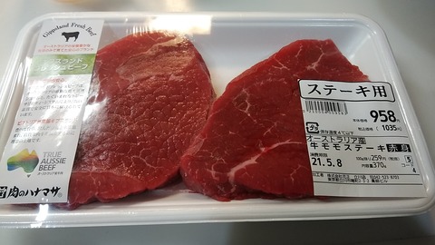 肉のハナマサ 牛モモステーキ 国分寺 あたり の美味しい店とラーメン 不動産ｂｙｊｏ ｅｉ