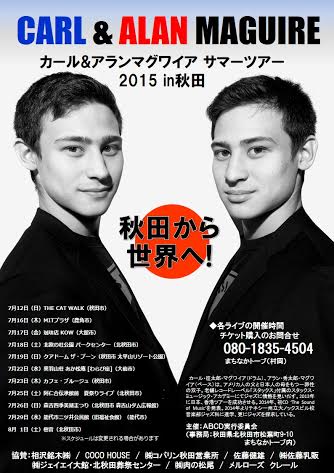 Carl & Alan poster 2015