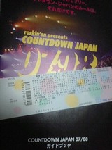 CDJチケット