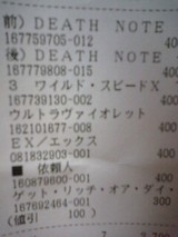 2007/12/8 TSUTAYAにて衝動借り
