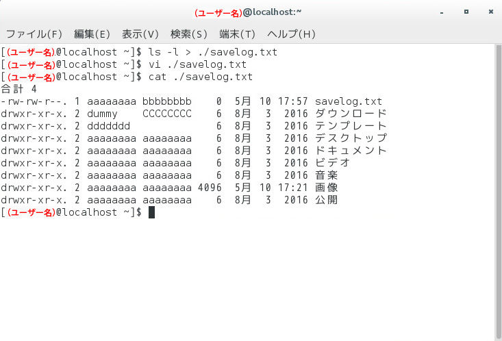 終了 て vi し 保存