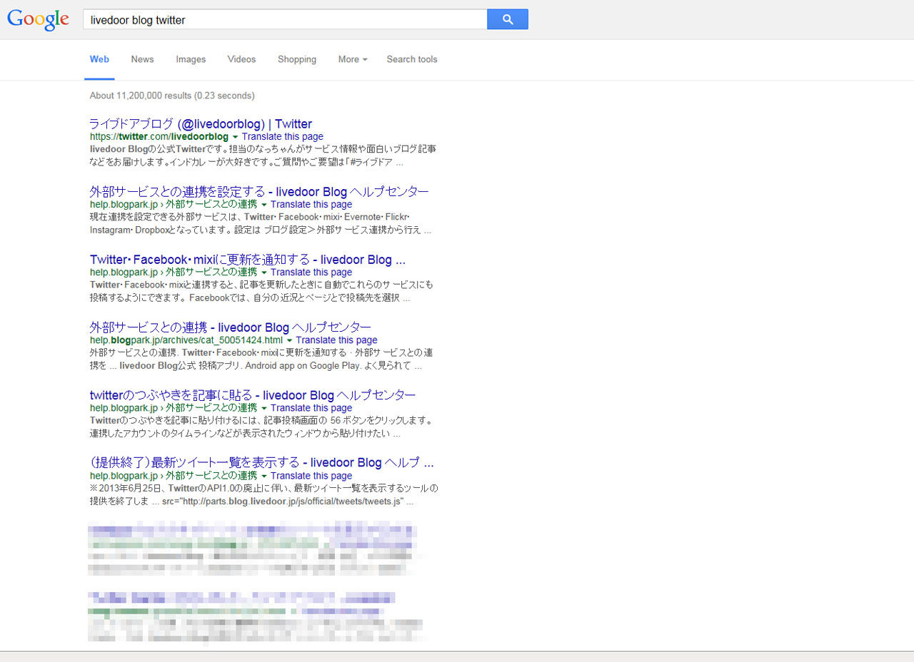 Google検索結果のリアルタイムツイート表示を試してみた じょえずブログ