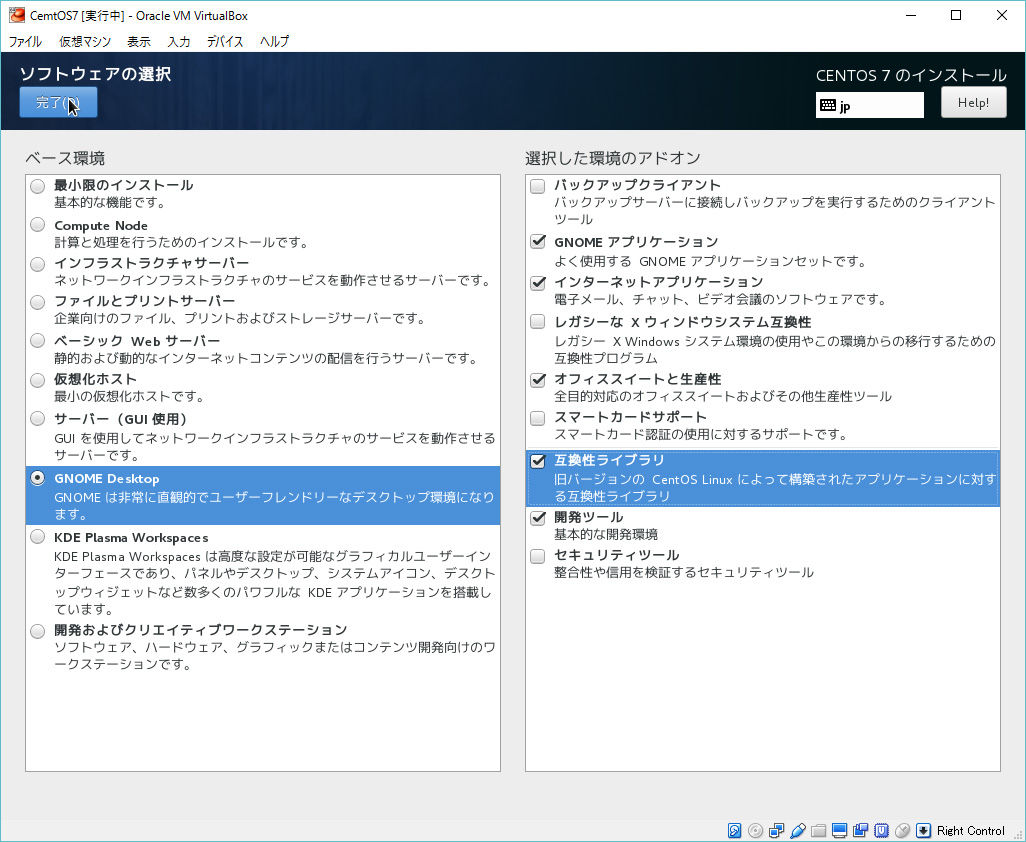 Centosを使ってみよう Virtualboxにcentos7をインストール じょえずブログ
