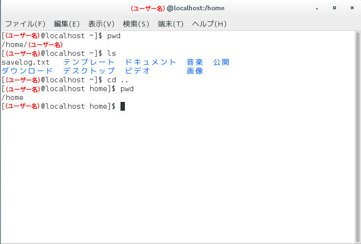 Centosを使ってみよう Linuxのディレクトリ構造 じょえずブログ