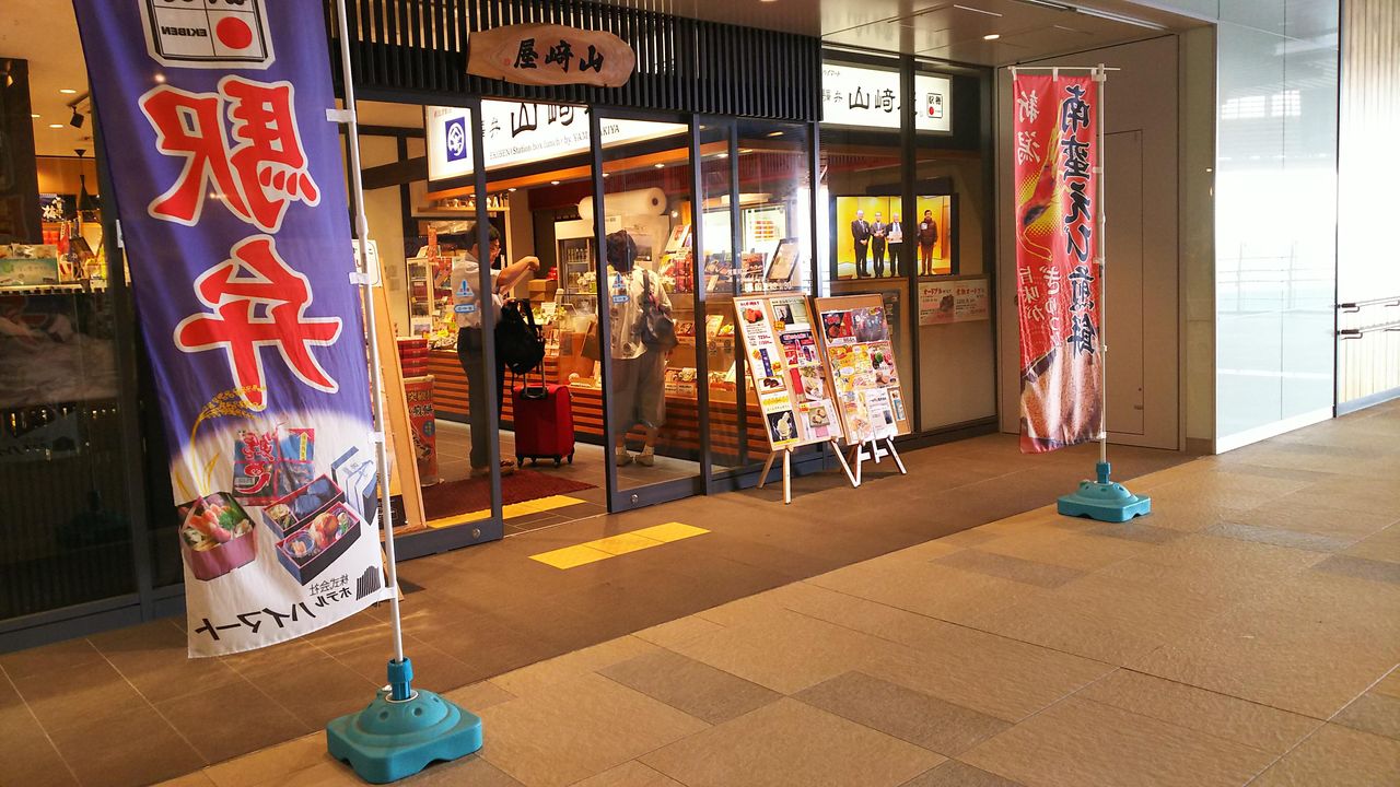 上越の駅弁 上越妙高駅 山崎屋 で絶品駅弁 上越後ふるさと弁当 1000円を購入 上越飲み食い日記