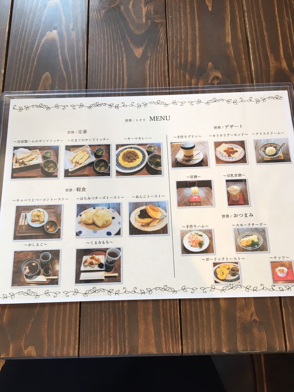 上越グルメ Cafe 世界ノトナリ 高田駅徒歩8分 でランチ 雰囲気最高 上越飲み食い日記 上越グルメ Cafe 世界ノトナリ 高田駅徒歩8分 でランチ 雰囲気最高 上越飲み食い日記