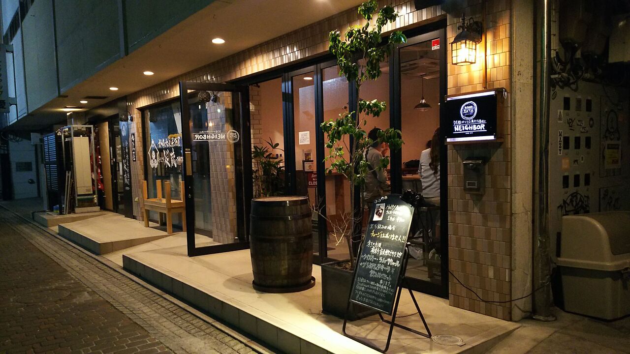郡山観光 郡山でお酒飲むなら Neighbor ネイバー さんへ是非 上越飲み食い日記 郡山観光 郡山でお酒飲むなら Neighbor ネイバー さんへ是非 上越飲み食い日記