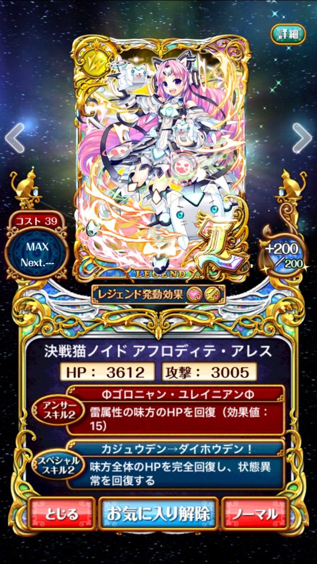強さ評価 黒ウィズ アーサー アフロディテ 徒然なるままにガチャ