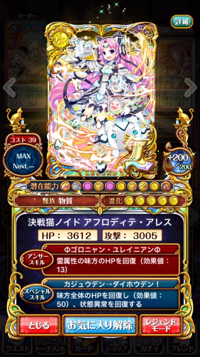 強さ評価 黒ウィズ アーサー アフロディテ 徒然なるままにガチャ