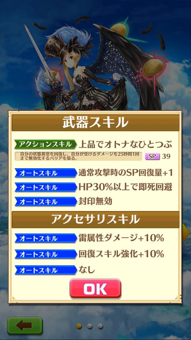 強さ評価 白猫 アーモンドプレミオ 徒然なるままにガチャ 強さ評価 白猫 アーモンドプレミオ 徒然なるままにガチャ
