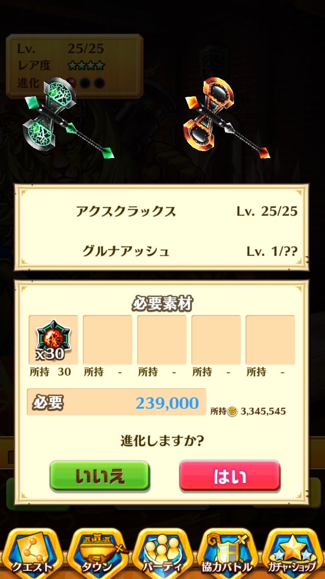 フレイムハチェットを進化させたい 白猫 徒然なるままにガチャ フレイムハチェットを進化させたい 白猫 徒然なるままにガチャ