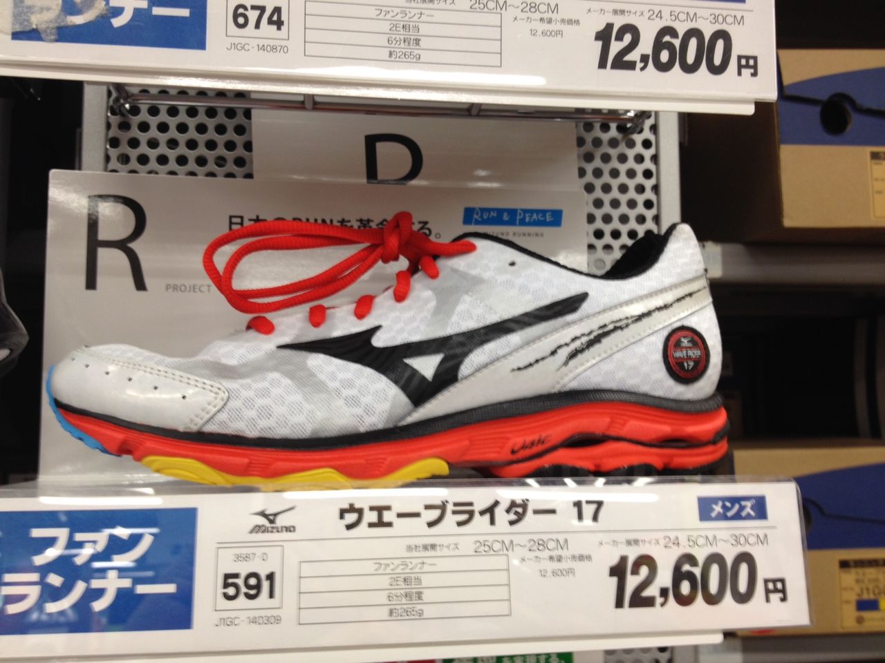 ランニングシューズ評価 ミズノ ウェーブライダー１７ プロが教えます 正しいランニングシューズの選び方