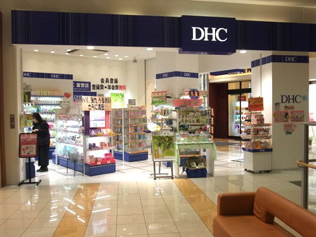 ｄｈｃの甜茶サプリで花粉症を吹っ飛ばせ ええ街大阪 うまいもん食べ歩き 呑み歩き