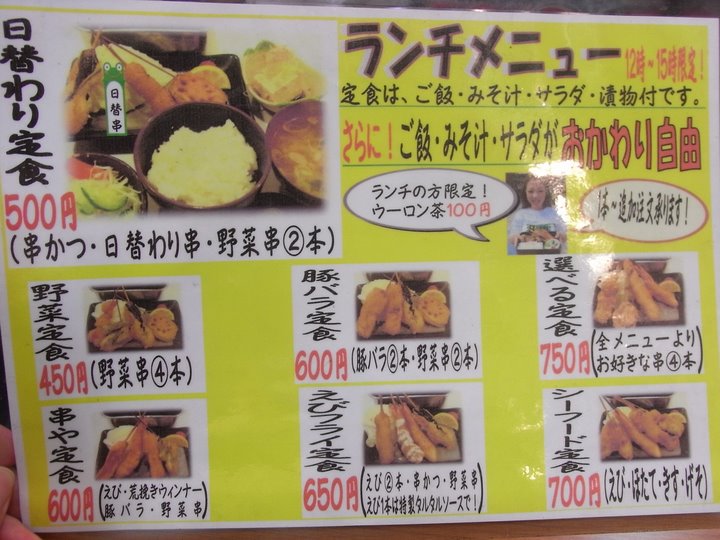 ワンコインランチ 500は 新世界串カツ京橋2ッー で ええ街大阪 うまいもん食べ歩き 呑み歩き