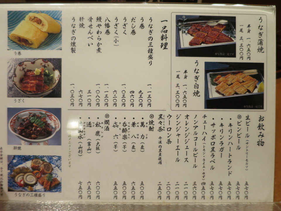 魚伊の鰻でランチタイム!! : ええ街大阪 (うまいもん食べ歩き・呑み歩き)
