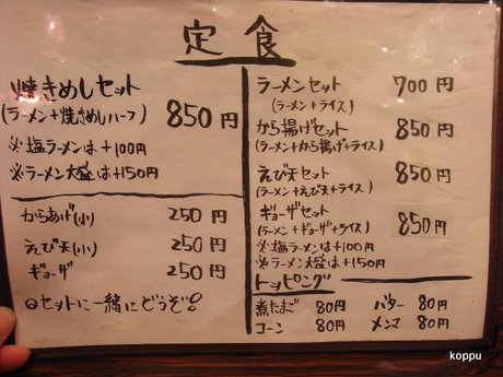 京阪門真市駅前の桂花亭でランチタイムは焼飯セット ええ街大阪 うまいもん食べ歩き 呑み歩き