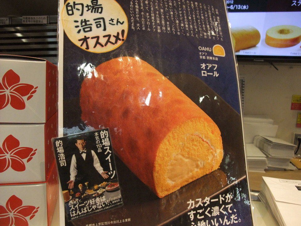 シュークリームカフェ オアフ スウィーツボックス ええ街大阪 うまいもん食べ歩き 呑み歩き