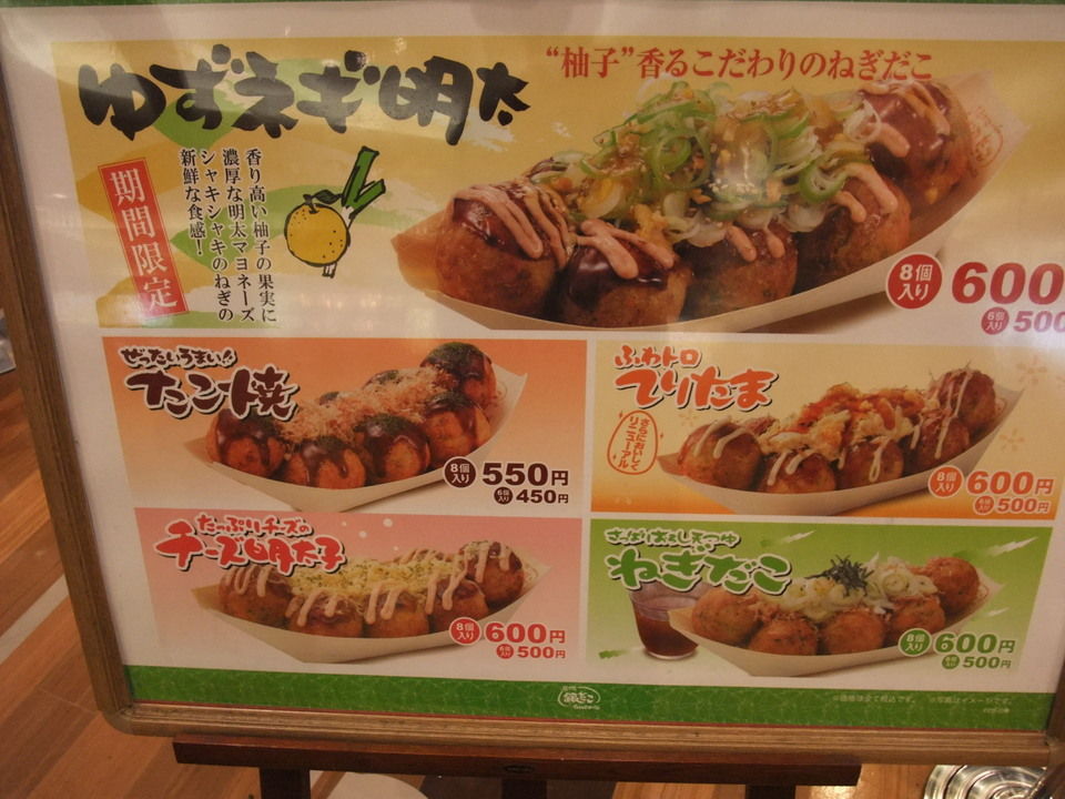 築地銀だこ 大日イオン店 ええ街大阪 うまいもん食べ歩き 呑み歩き 築地銀だこ 大日イオン店 ええ街大阪 うまいもん食べ歩き 呑み歩き