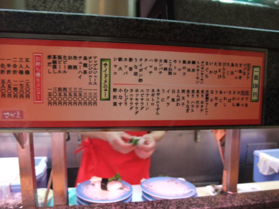 新御堂筋沿いのキラリ輝くワンコインランチ ５００は 回転すし さかえ やった ええ街大阪 うまいもん食べ歩き 呑み歩き