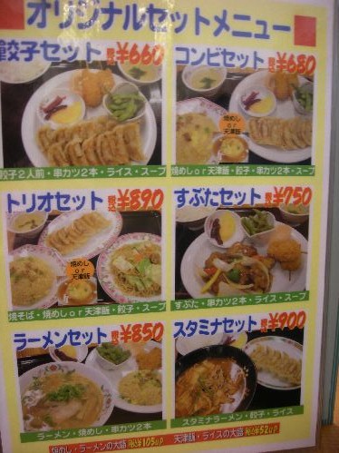 中華料理 餃子の王将 京橋 ええ街大阪 うまいもん食べ歩き 呑み歩き