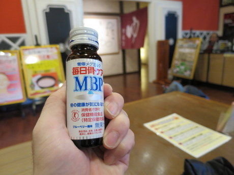 雪印メグミルク「毎日骨ケア MBP®」50ml : ええ街大阪 （うまいもん