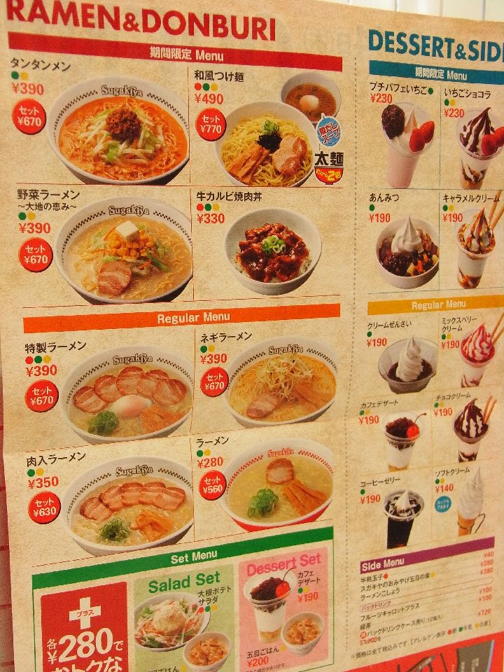 スガキヤ ラーメン 京阪古川橋駅 ええ街大阪 うまいもん食べ歩き 呑み歩き
