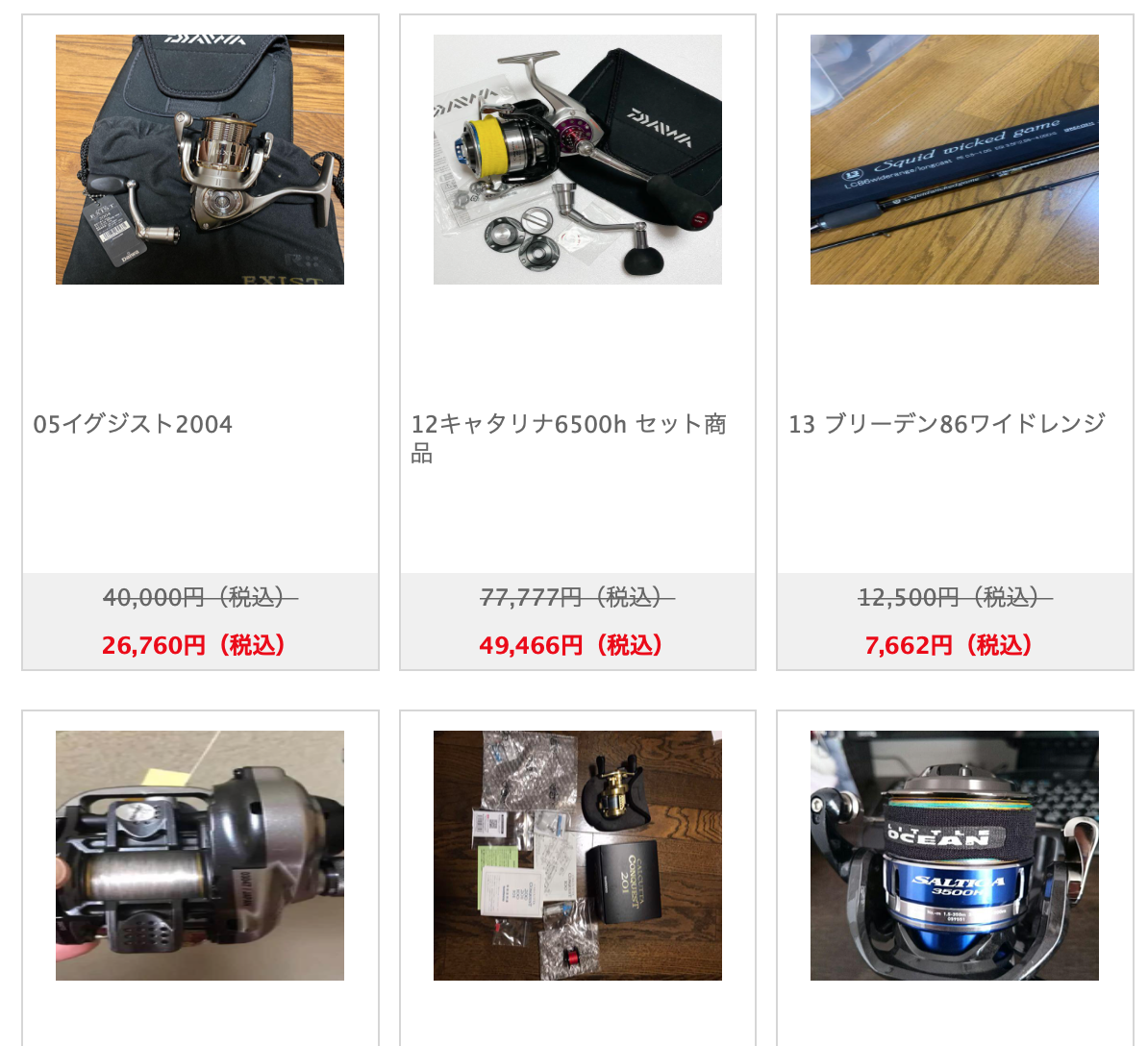 入金したのに商品が届かない!?詐欺サイトに騙されないために注意する ...
