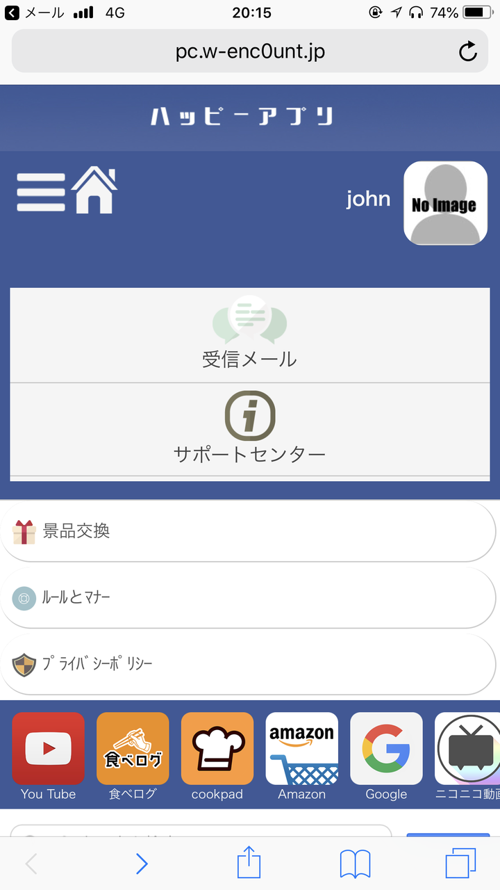 出会い系に釣られてみたwwwハッピーアプリ なんだそれ 私が思うところ Gクラ使いでtklm信者で