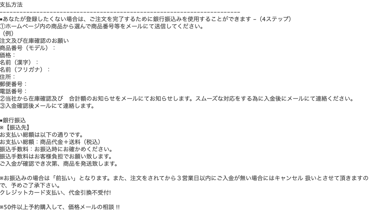 入金したのに商品が届かない!?詐欺サイトに騙されないために注意する ...