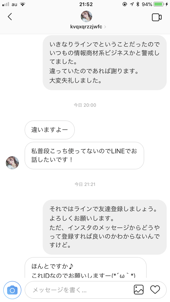 出会い系に釣られてみたwwwハッピーアプリ なんだそれ 私が思うところ Gクラ使いでtklm信者で
