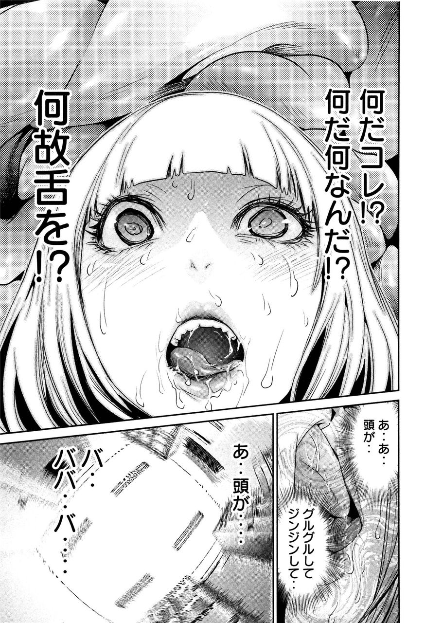 監獄学園のガクトとかいう桁外れのバカ 無職速報 2ちゃんねる 監獄学園のガクトとかいう桁外れのバカ 無職速報 2ちゃんねる