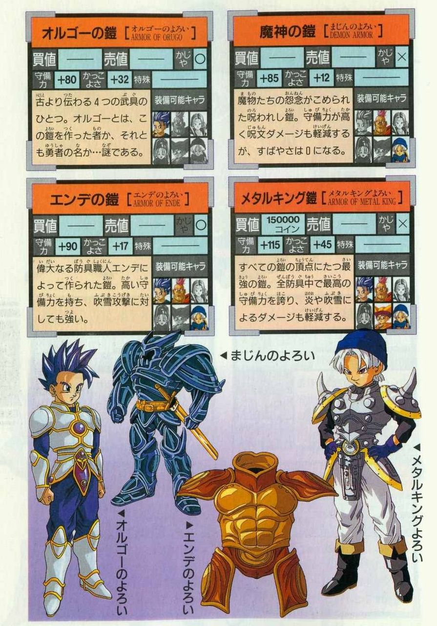 ドラクエ6のバーバラとかいう健気ヒロイン 無職速報 ２ちゃんねる