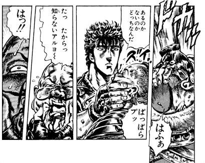 北斗の拳で最もぐう畜なキャラ ぐう畜速報 北斗の拳で最もぐう畜なキャラ ぐう畜速報