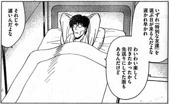アフタヌーンのラブやんとかいうマンガwwwww 無職速報 2ちゃんねる アフタヌーンのラブやんとかいうマンガwwwww 無職速報 2ちゃんねる