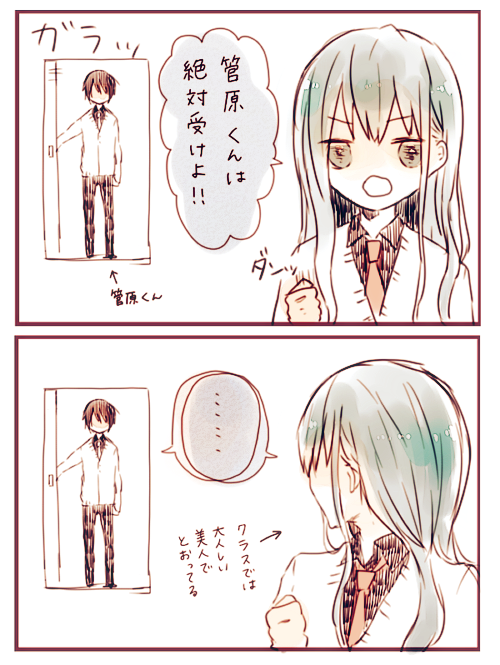 腐女子ネキ クラスでは大人しい美人で通っている 無職速報 2ちゃんねる 腐女子ネキ クラスでは大人しい美人で通っている 無職速報 2ちゃんねる