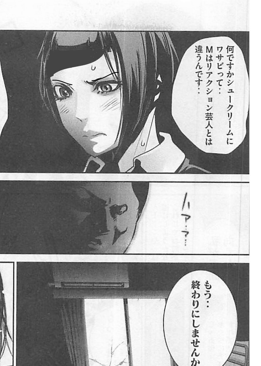 監獄学園とかいう漫画で1人だけ頭のおかしい女 無職速報 ２ちゃんねる