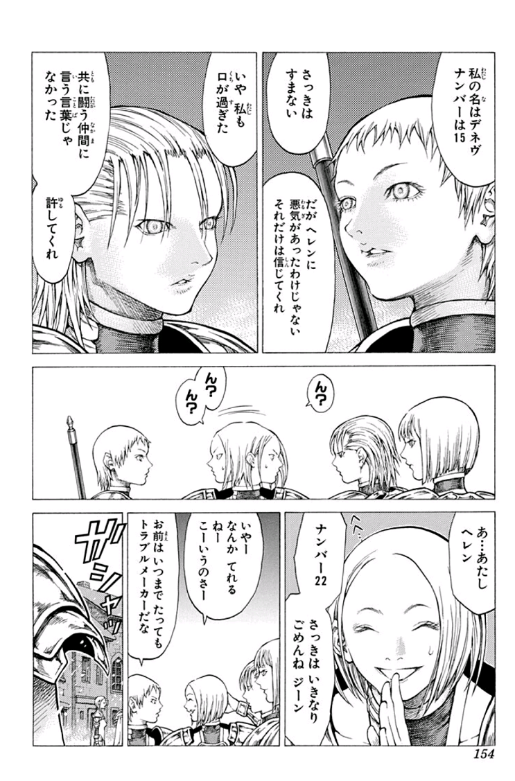クレイモアとかいう終盤に大失速した漫画w W W W W W W W W W W W W W W 無職速報 2ちゃんねる クレイモアとかいう終盤に大失速した漫画w W W W W W W W W W W W W W W 無職速報 2ちゃんねる