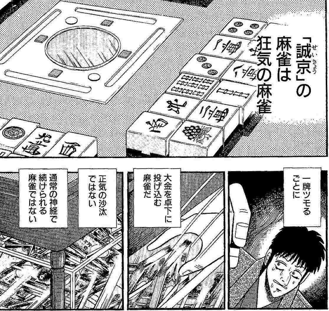 悲報 福本伸行 ガチで麻雀を知らない 無職速報 ２ちゃんねる