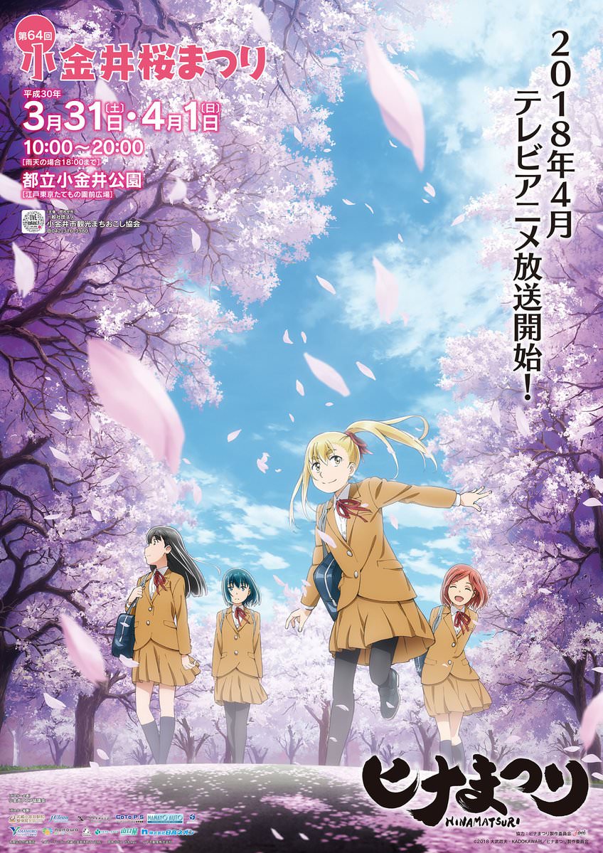 悲報 ひなまつりのアニメポスター アンズを主人公の様に描いてしまう 無職速報 2ちゃんねる 悲報 ひなまつりのアニメポスター アンズを主人公の様に描いてしまう 無職速報 2ちゃんねる