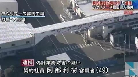 taiho_abe