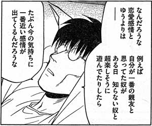 アフタヌーンのラブやんとかいうマンガwwwww 無職速報 2ちゃんねる アフタヌーンのラブやんとかいうマンガwwwww 無職速報 2ちゃんねる