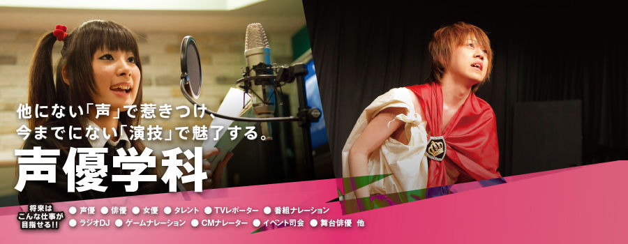 声優専門学校ってガチで闇が深いよな 無職速報 2ちゃんねる 声優専門学校ってガチで闇が深いよな 無職速報 2ちゃんねる