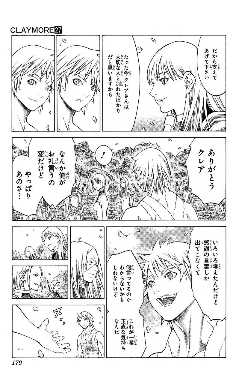 クレイモアとかいう終盤に大失速した漫画w W W W W W W W W W W W W W W 無職速報 2ちゃんねる クレイモアとかいう終盤に大失速した漫画w W W W W W W W W W W W W W W 無職速報 2ちゃんねる