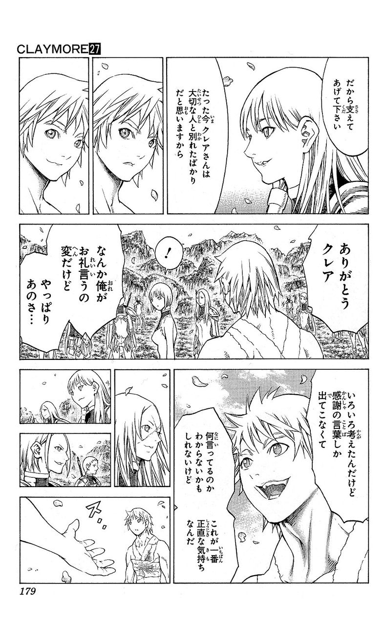 クレイモアとかいう終盤に大失速した漫画w W W W W W W W W W W W W W W 無職速報 ２ちゃんねる