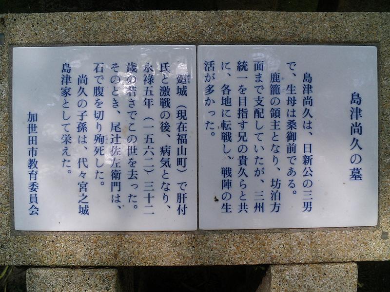島津尚久 Japaneseclass Jp