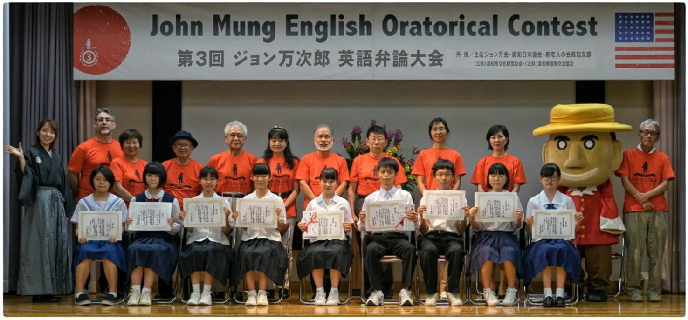 6 ジョンマン秘話 逸話 英語弁論大会は盛況 ジョン万次郎の秘話 逸話