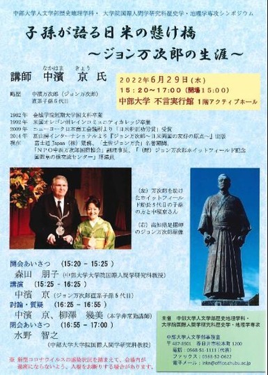 kouen_at_ChubuUniv