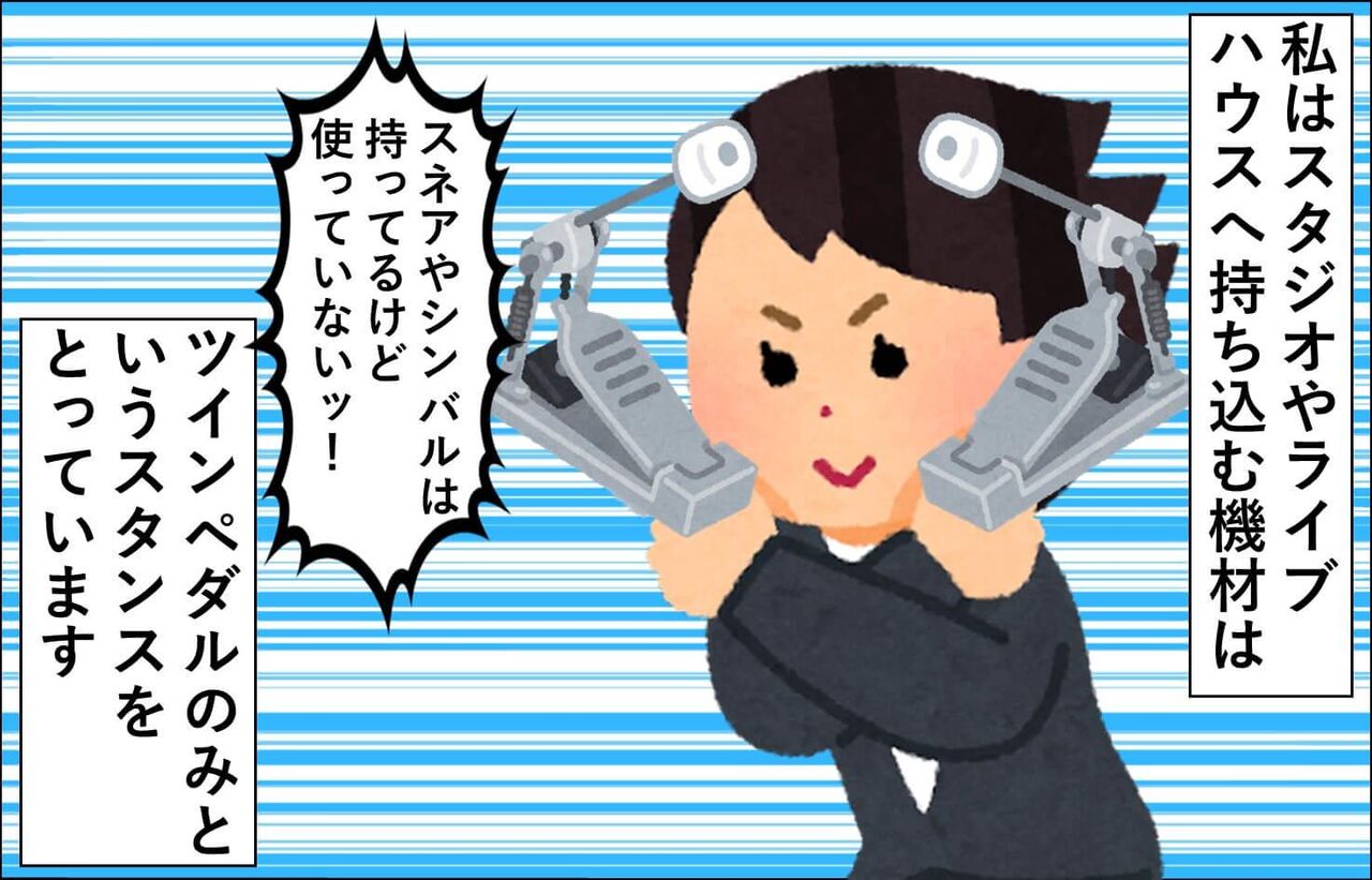 私の持ち込み機材は基本ツインペダルのみという話 Johnsmithのドラムあるあるブログ