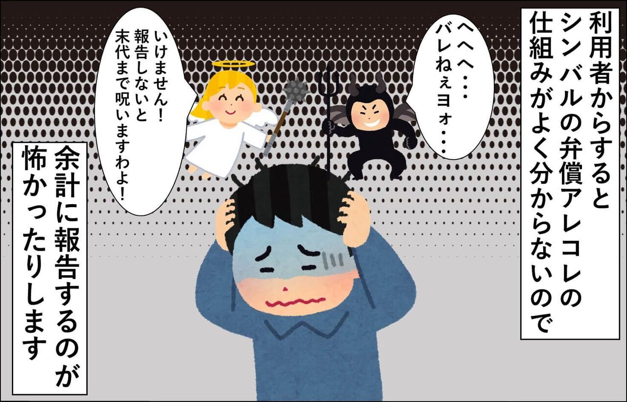 スタジオのシンバルが割れている報告 ちょっと勇気がいる Johnsmithのドラムあるあるブログ